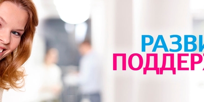 Карьера c Endress+Hauser